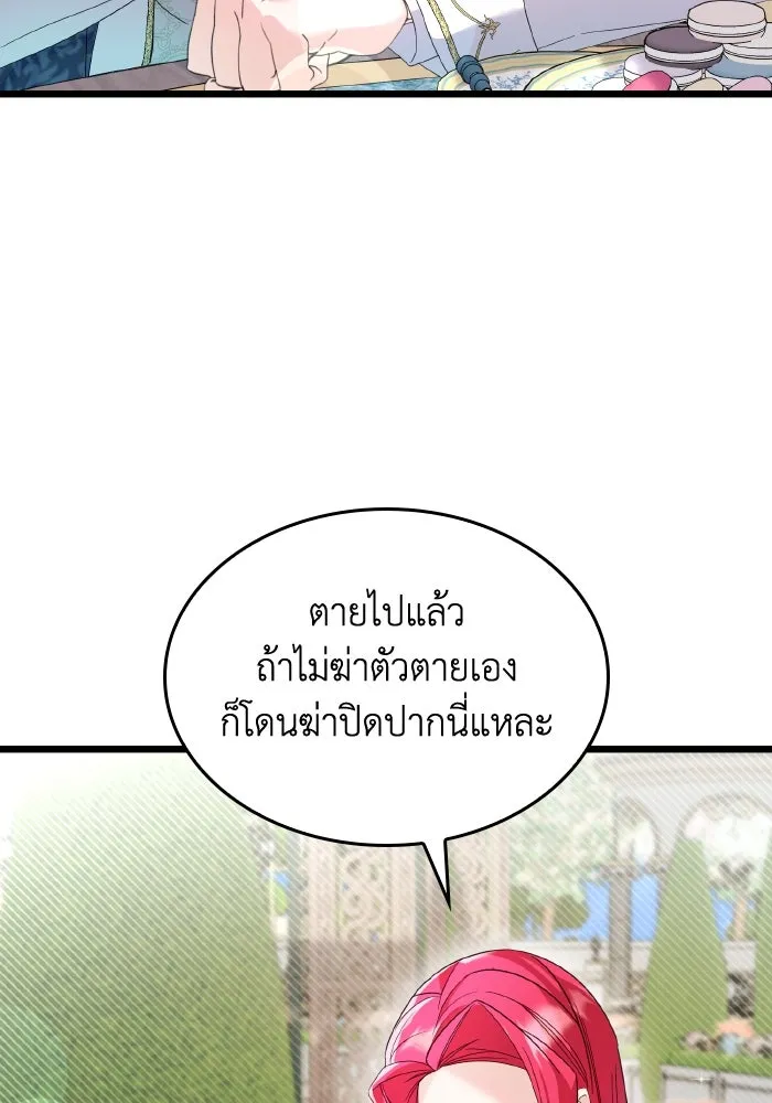 ทำแบบนี้ไม่ได้เพคะ องค์ชาย ตอนที่ 13 รูปที่ 40