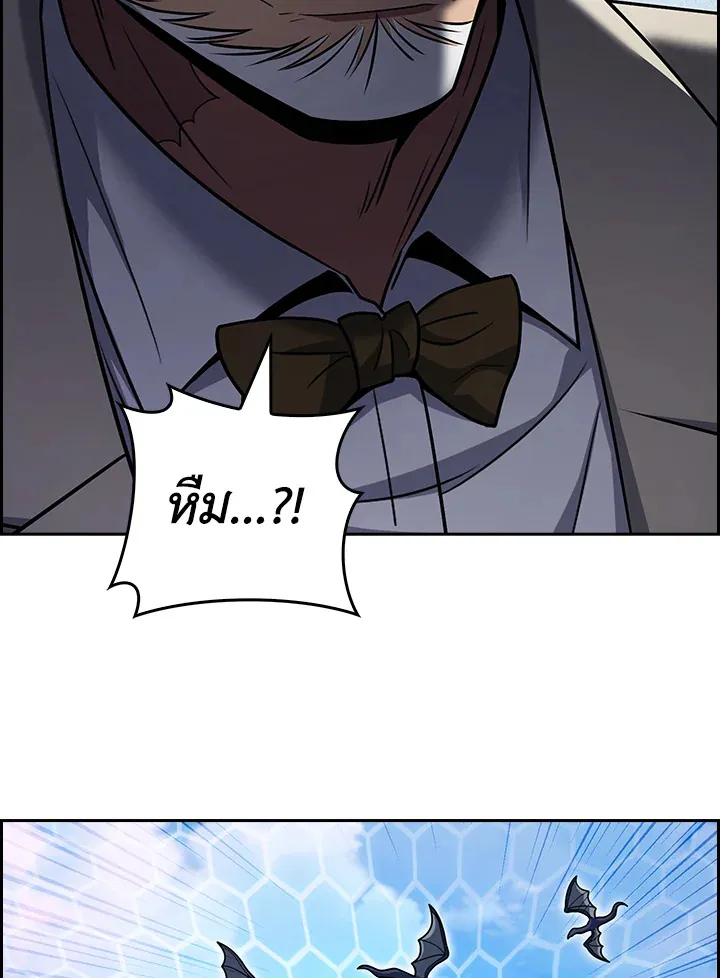 The Delivery Man From Murim ตอนที่ ตอนที่ 70 รูปที่ 105