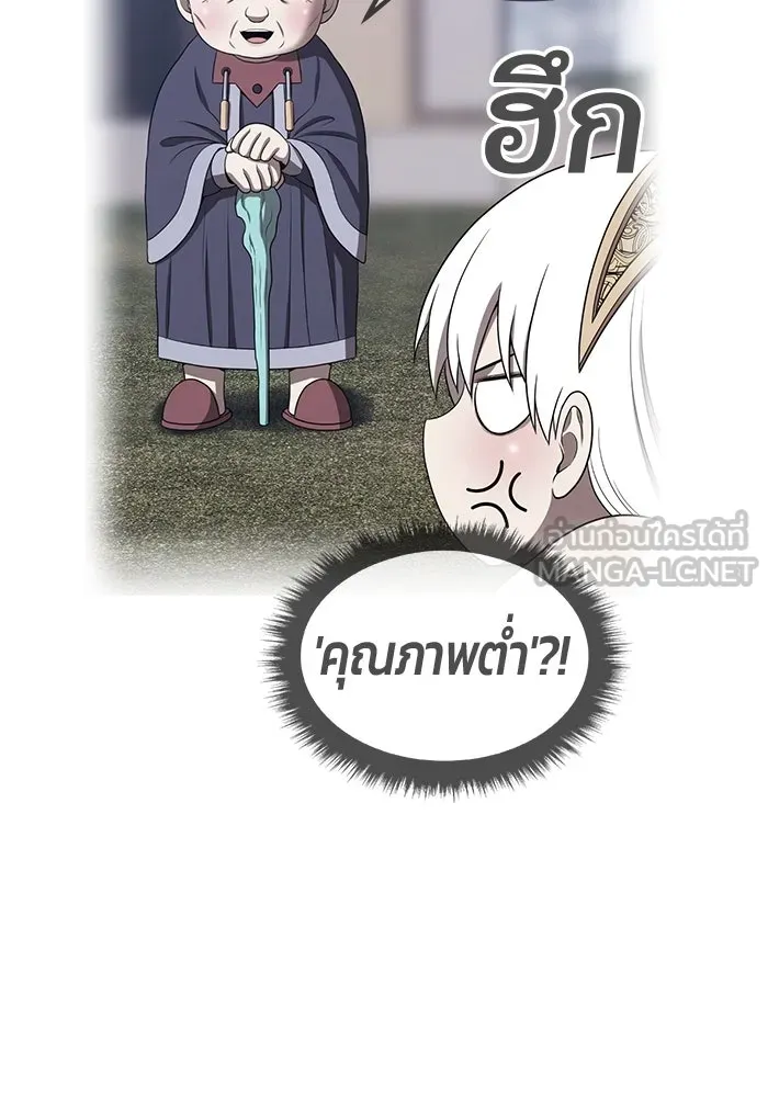 +99 ท่อนไม้พร้อมบวก ตอนที่ 25 ตื่นตัวต่อซาตาน (3) รูปที่ 351