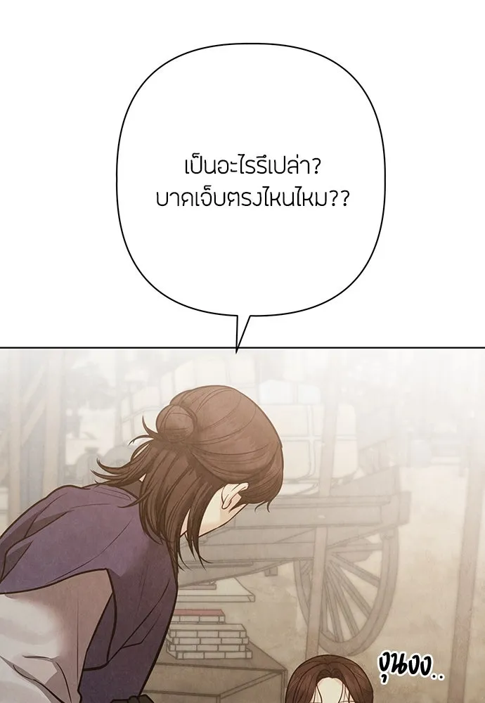 ความลับของสาวร่างทรง ตอนที่ 27 รูปที่ 95