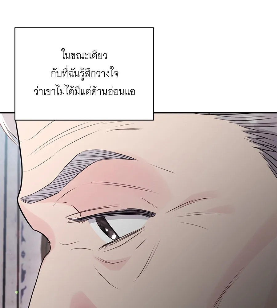 คิมหันต์นิรันดร ตอนที่ 41 รูปที่ 92