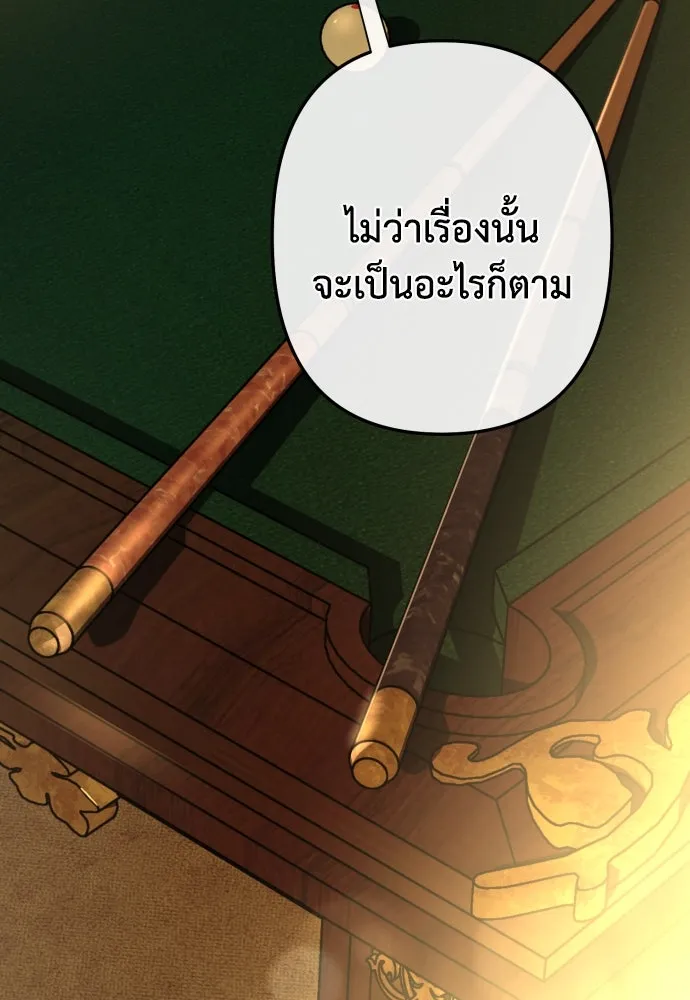 เลดี้มินต์ ตอนที่ 82 รูปที่ 49