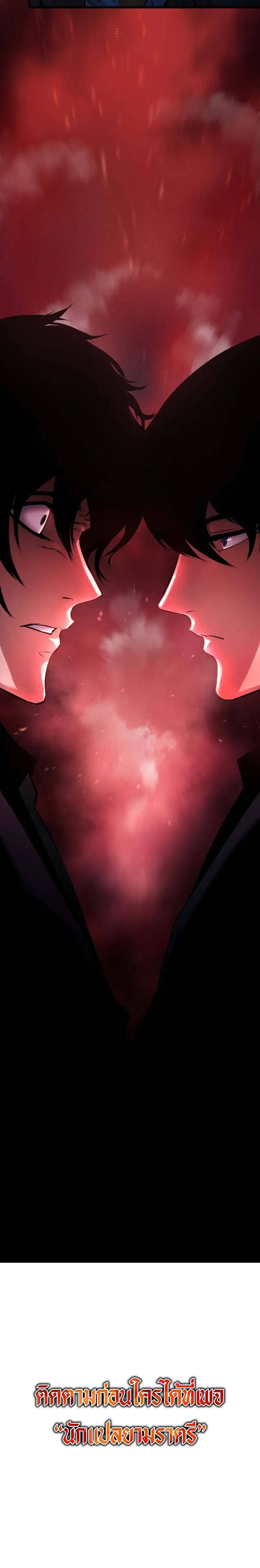 Blade of Retribution ดาบแห_งการลงท_ณฑ_ ตอนที่ ตอนที่ 26 รูปที่ 30
