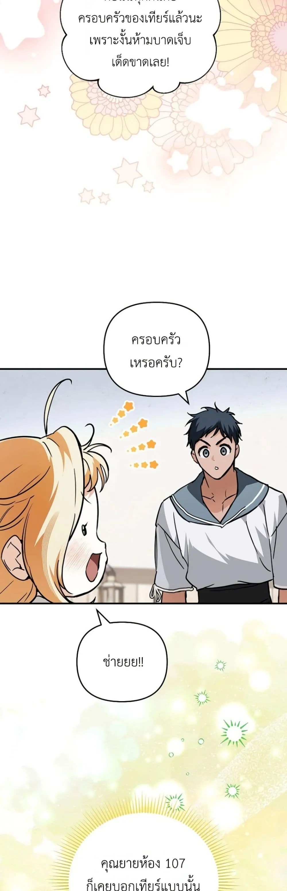 Manga-lc-com อ่านมังงะ อ่านการ์ตูน ออนไลน์ ฟรี Secretly Strong and Searching for My Daddy ตอนที่ 1 2 3 4 5 6 7 8 9 10 11 12 13 14 ฟรี ไม่มีโฆษณา Manga-lc - อ่าน มังงะ อ่าน การ์ตูน ออนไลน์ อ่านมังงะ ฟรี