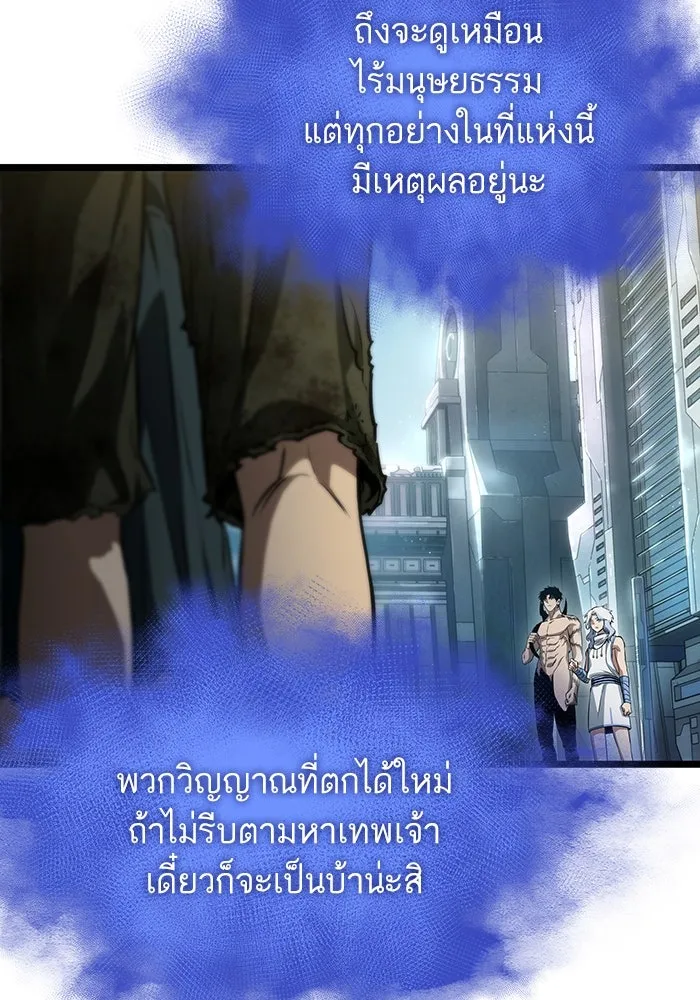 หลังวันสิ้นโลก ตอนที่ 93 รูปที่ 136