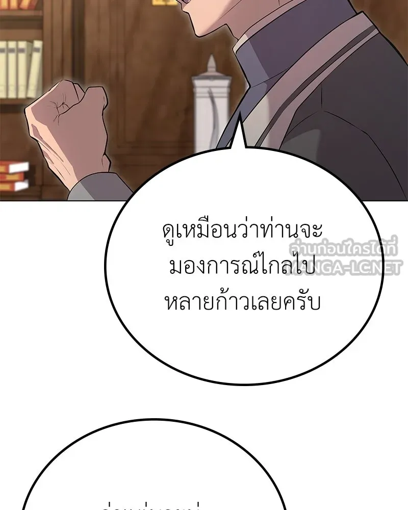 ลูกคนนี้ขอเปลี่ยนตอนจบ ตอนที่ 6 รูปที่ 138