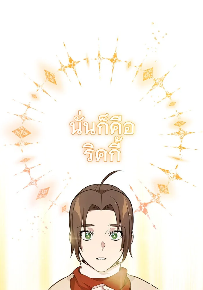 จอมเวทเกิดใหม่ในรอบ 66666 ปี ตอนที่ 22 รูปที่ 35