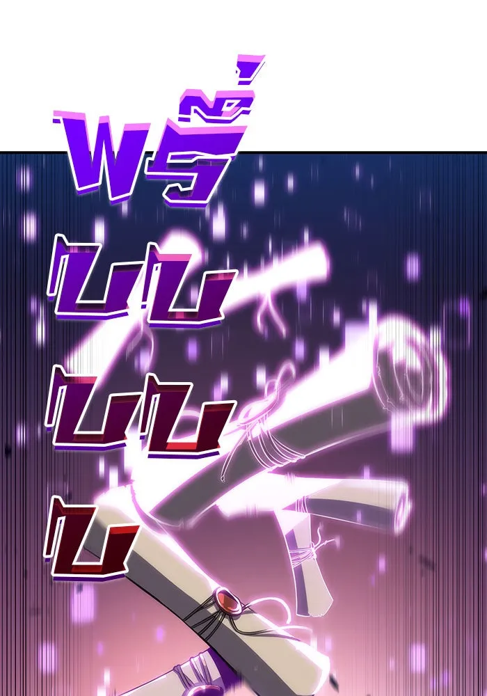 ผู้เล่นหน้าใหม่เลเวลแมกซ์ ตอนที่ 12 เขาวงกตลาบรินธ์ (4) รูปที่ 65