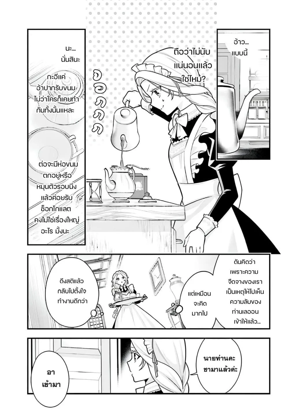 Manga-lc-com อ่านมังงะ อ่านการ์ตูน ออนไลน์ ฟรี Suterusu Reijo no Renai Jijo go Shujin sama no Himitsu o Shi ตอนที่ 1 2 3 4 5 6 7 8 9 10 11 12 13 14 ฟรี ไม่มีโฆษณา Manga-lc - อ่าน มังงะ อ่าน การ์ตูน ออนไลน์ อ่านมังงะ ฟรี