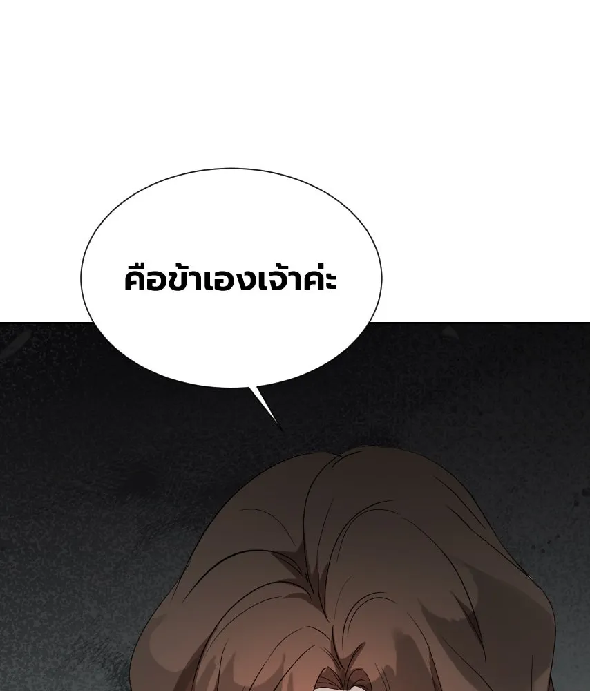 จันทร์เจ้า ตอนที่ ตอนที่ ๖๕​  จากที่ไกล ๆ รูปที่ 115