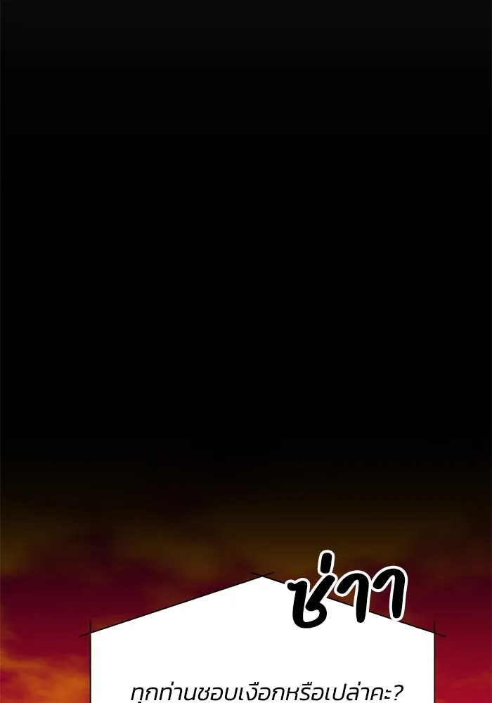 รักน้ำ รักปลา รักเธอนะ ตอนที่ 2 ปลาลึกลับ รูปที่ 112