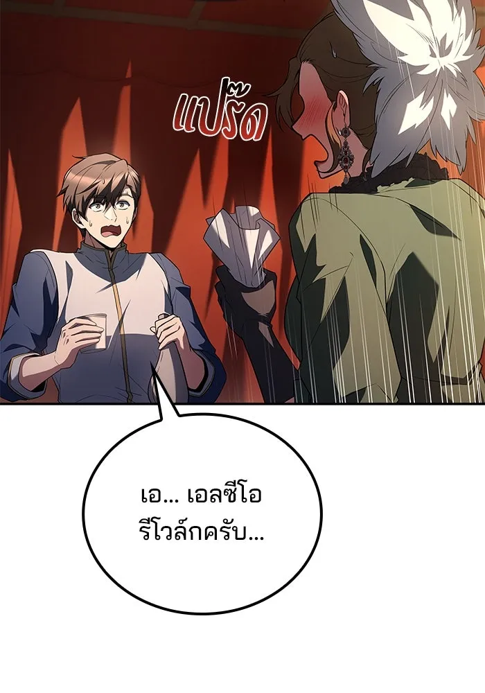 ครัวจอมเวท ตอนที่ 88 รูปที่ 98