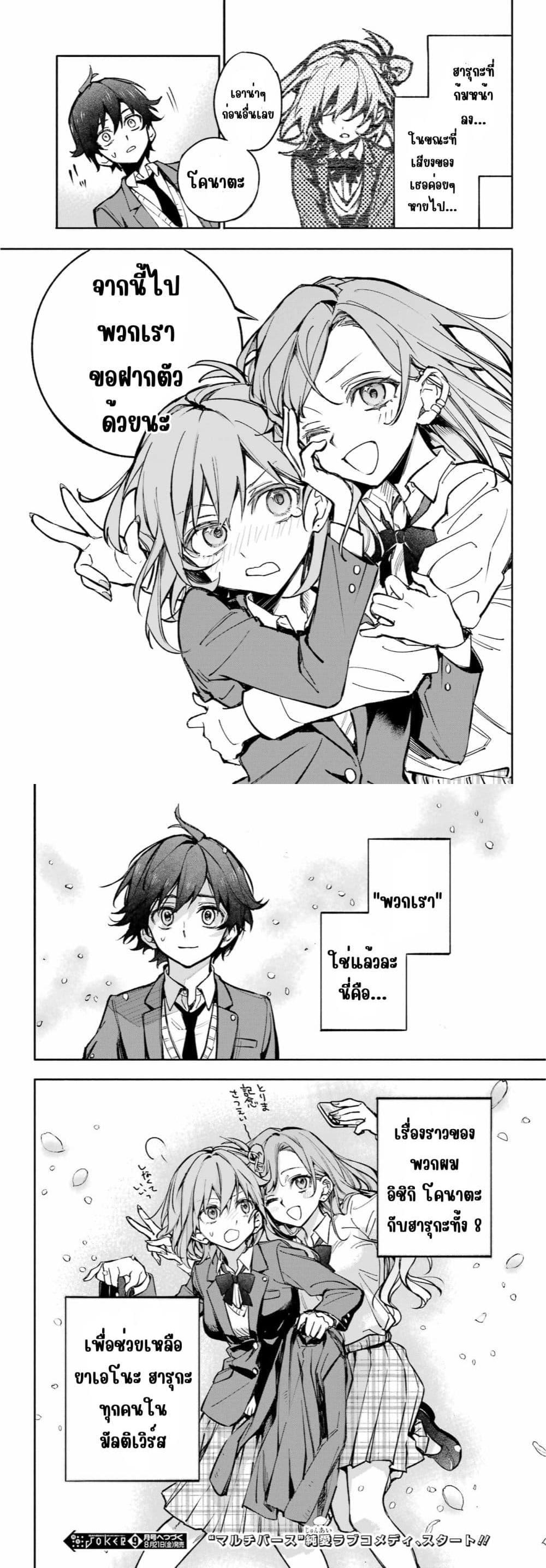 Manga-lc-com อ่านมังงะ อ่านการ์ตูน ออนไลน์ ฟรี Yaeno Haruka wa 8-nin Iru!! ตอนที่ 1 2 3 4 5 6 7 8 9 10 11 12 13 14 ฟรี ไม่มีโฆษณา Manga-lc - อ่าน มังงะ อ่าน การ์ตูน ออนไลน์ อ่านมังงะ ฟรี