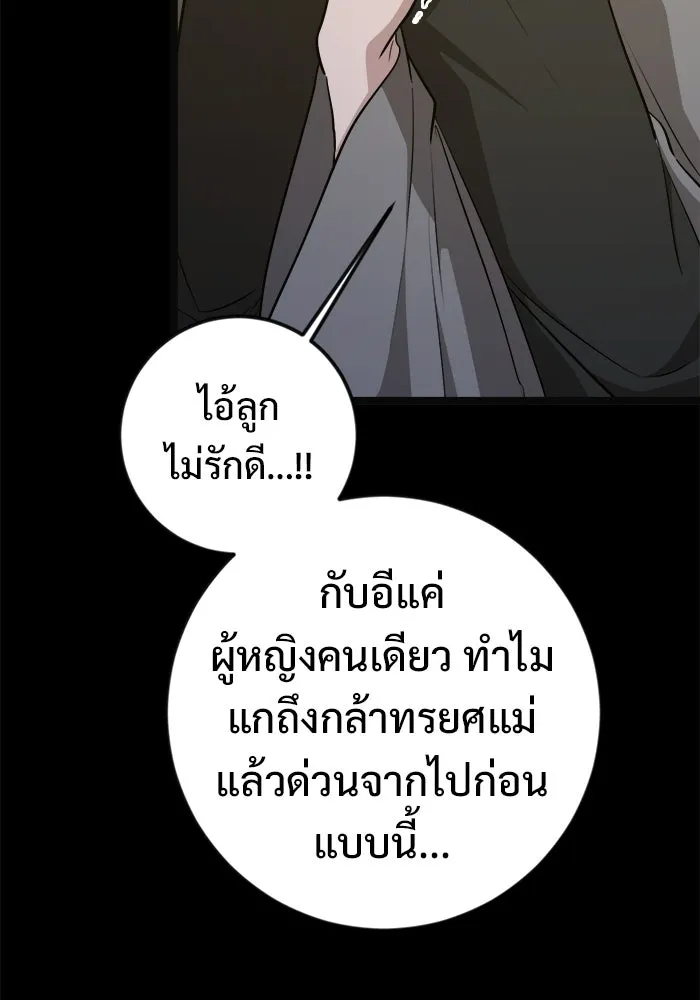 ราชินีนักบู๊ ตอนที่ 68 รูปที่ 28