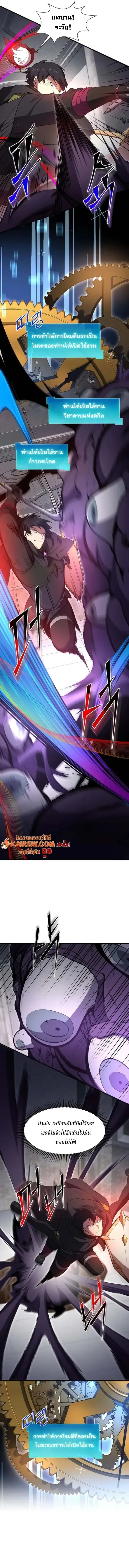 Level Up with Skills เลเวลอ_ปด_วยสก_ลข_นเทพ ตอนที่ ตอนที่ 122 รูปที่ 10