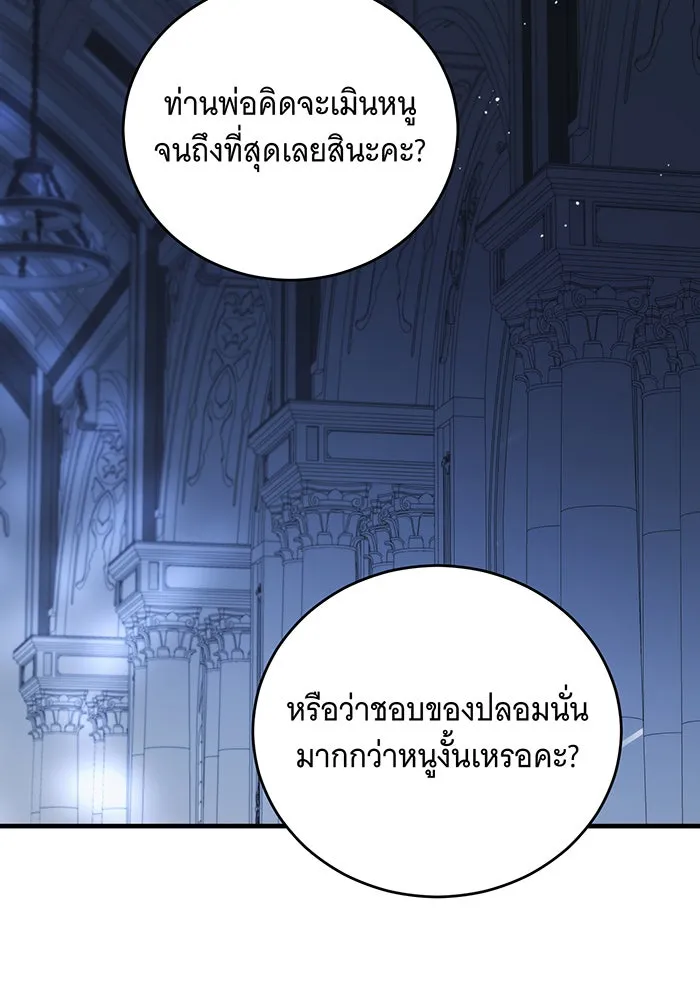 แกล้งตายให้หายแค้น ตอนที่ 35 รูปที่ 137