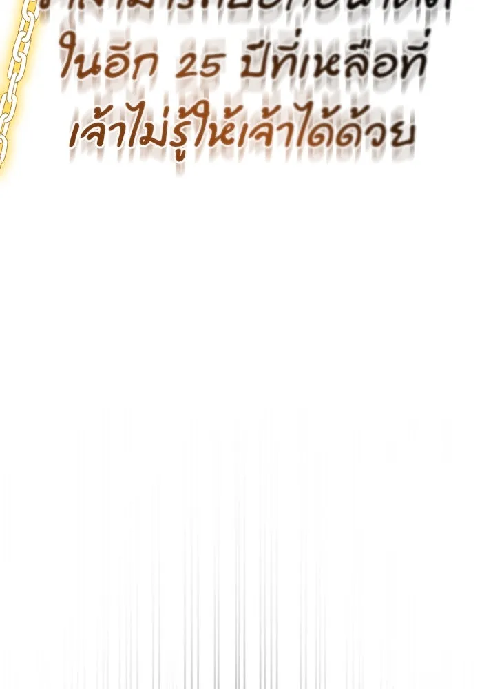 การกลับมาของทรราชวันสิ้นโลก ตอนที่ 35 รูปที่ 89