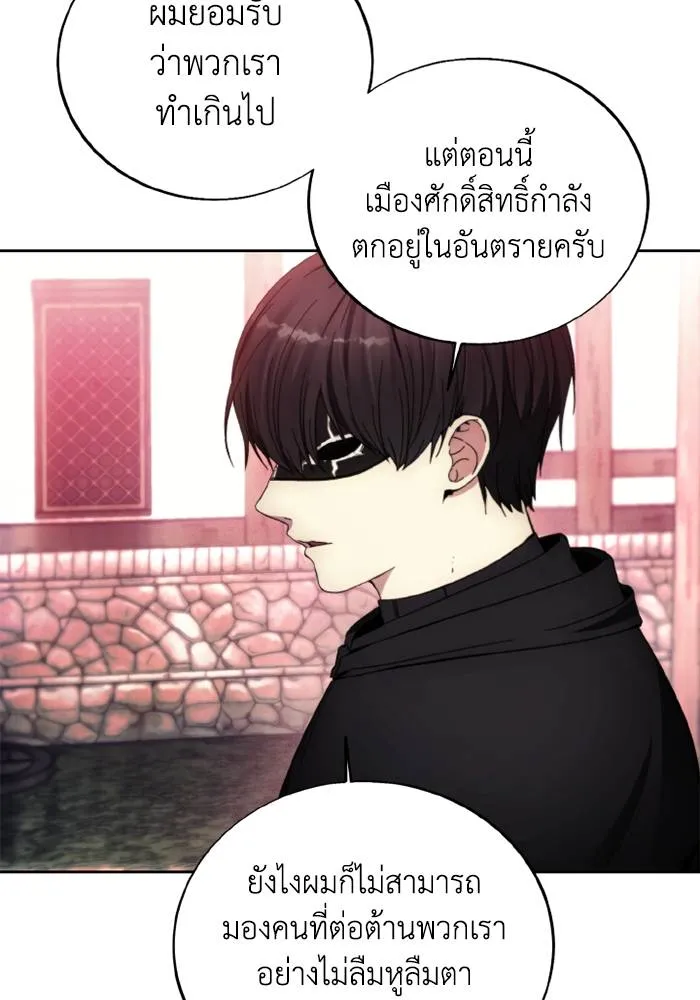 ศึกชิงบัลลังก์เทพเจ้ ตอนที่ 121 รูปที่ 34