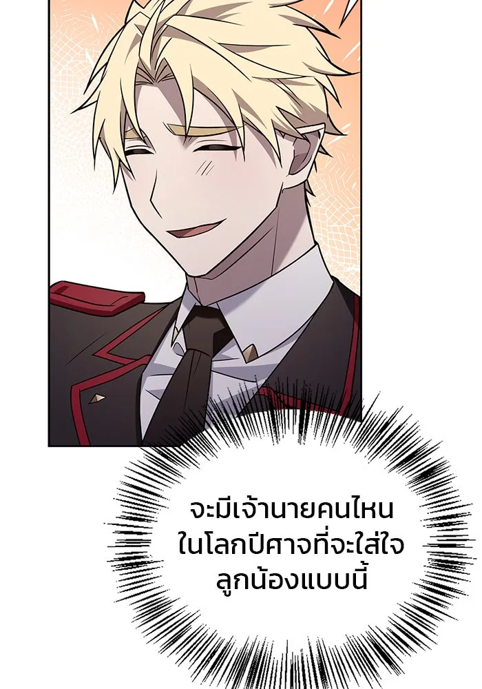 ผมไม่ได้เก่งอย่างที่คิด ตอนที่ 13 รูปที่ 158