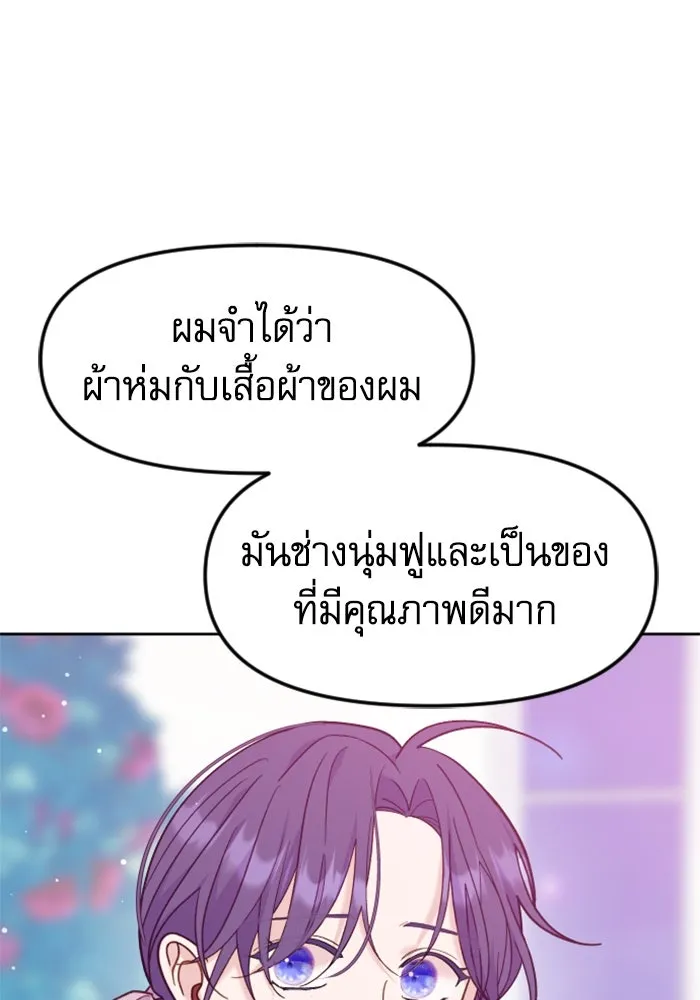 ไม่รักให้ตาย ตอนที่ 9 รูปที่ 19