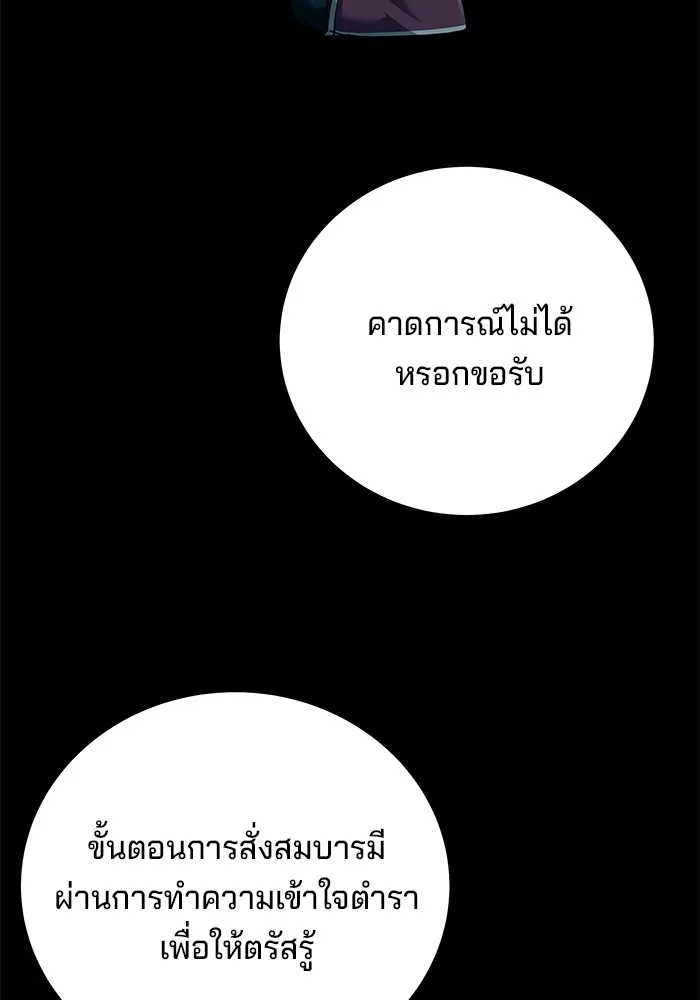 คุณปู่จอมยุทธกับหลานสาวสุดแกร่ง ตอนที่ 85 รูปที่ 128