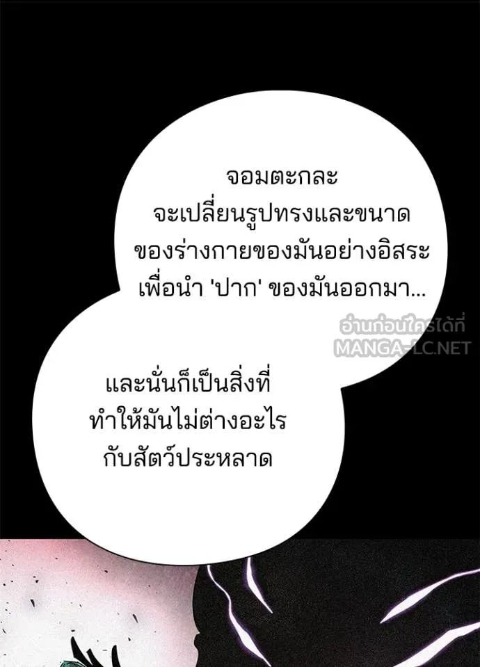 คืนแห่งโทแกบี ตอนที่ 94 รูปที่ 154