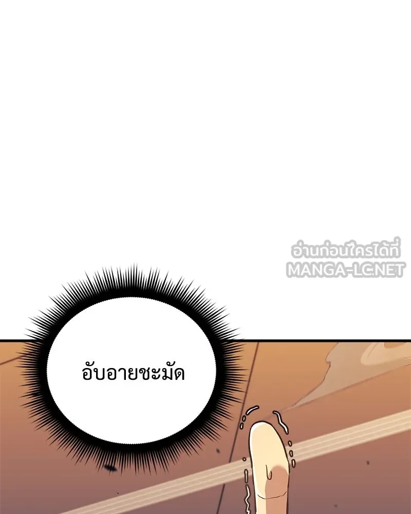 สัปดาห์นี้งดอัปตอนใหม่ ตอนที่ 59 รูปที่ 126