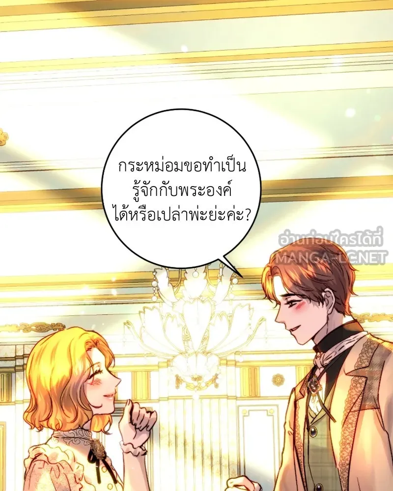 เจ้าหญิงคลั่งแห่งวังหลวง ตอนที่ 48 รูปที่ 105