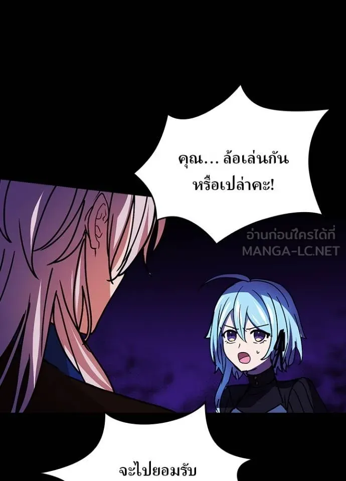 เป้าหมายครั้งที่ 2 ตอนที่ 59 รูปที่ 86