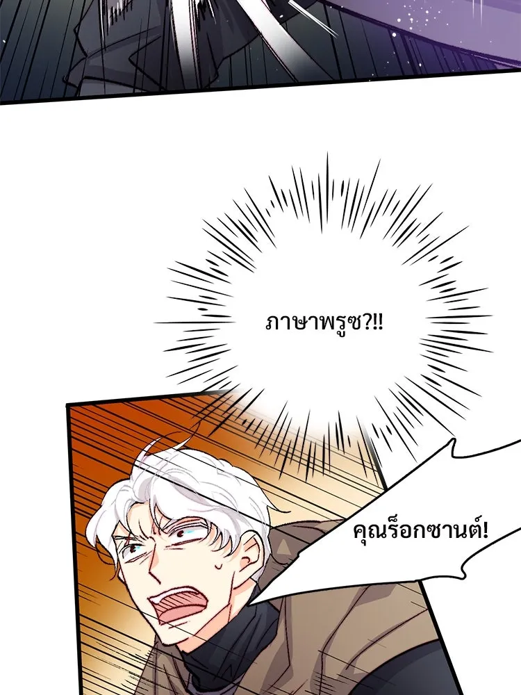 Bring the Love ตอนที่ 152 รูปที่ 31