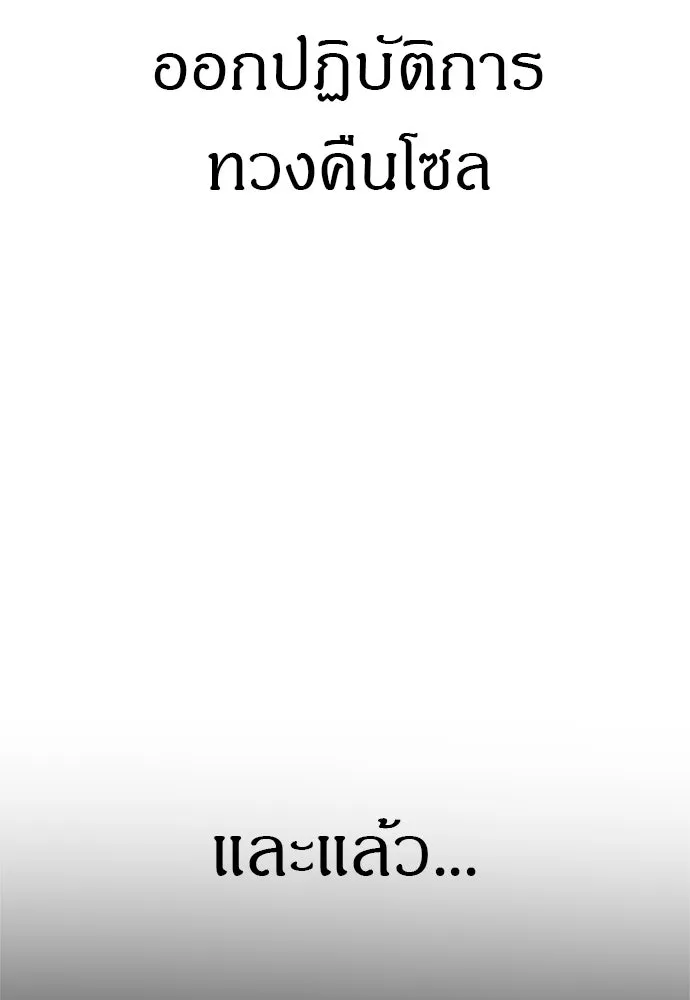 Zombie X Slasher ตอนที่ 59 รูปที่ 68