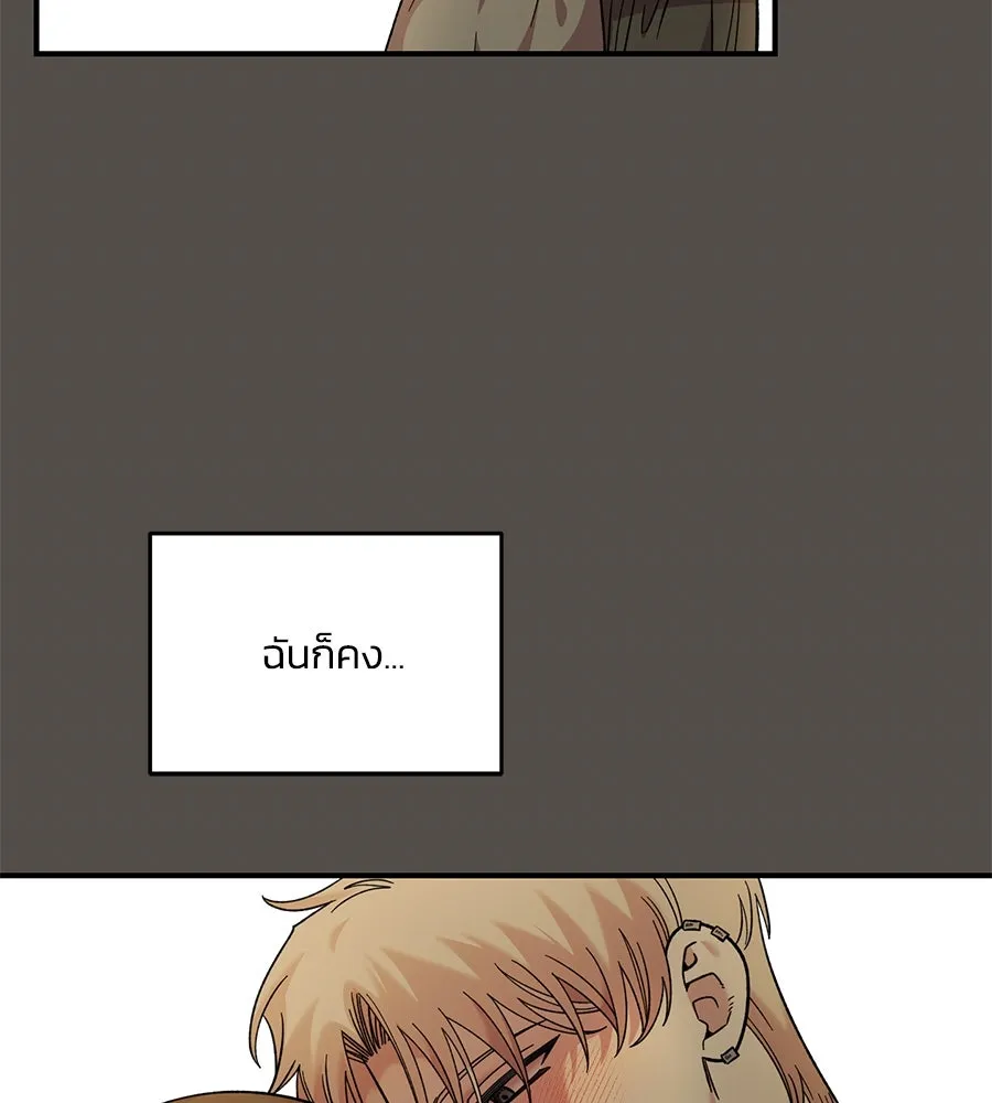 เพื่อนกันมันส์เกิน ตอนที่ 31 รูปที่ 17