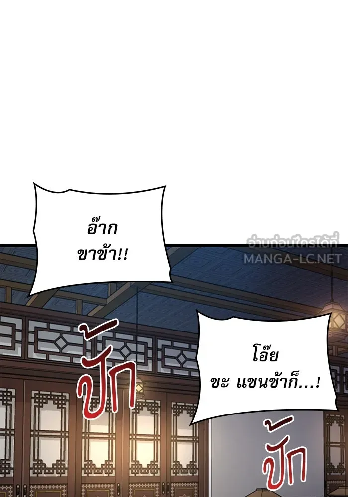 ลับลางลวง ตอนที่ 65 กลอุบาย (1) รูปที่ 93
