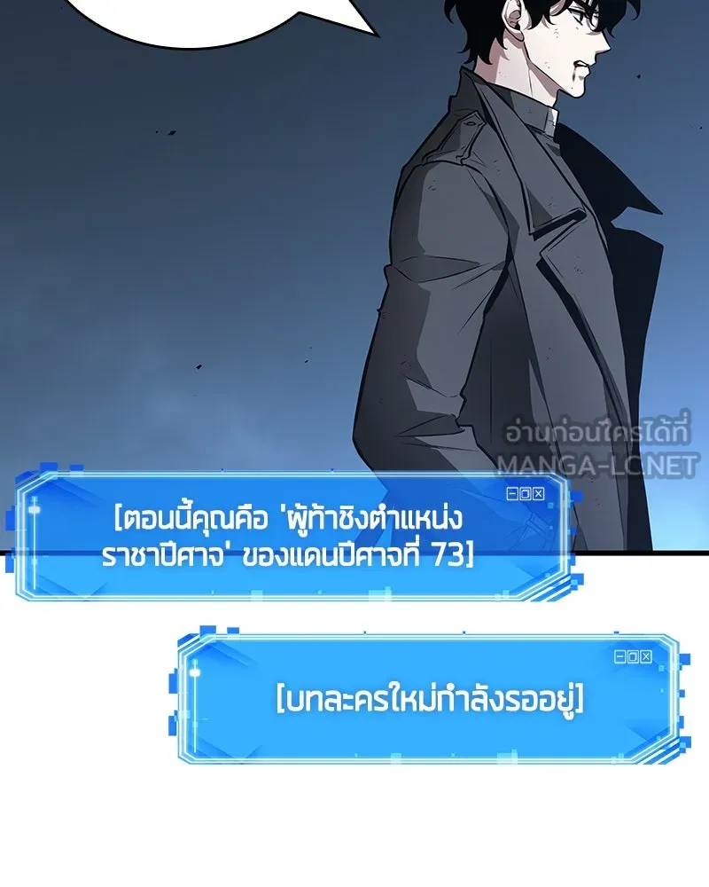 Omniscient Reader อ่านชะตาวันสิ้นโลก ตอนที่ 42 อาสโมเดียส (5) รูปที่ 24