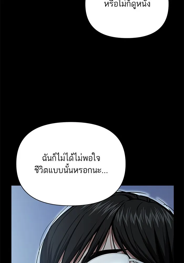 โชคชะตานำพารัก ตอนที่ 124 ก็คือเธอ รูปที่ 79