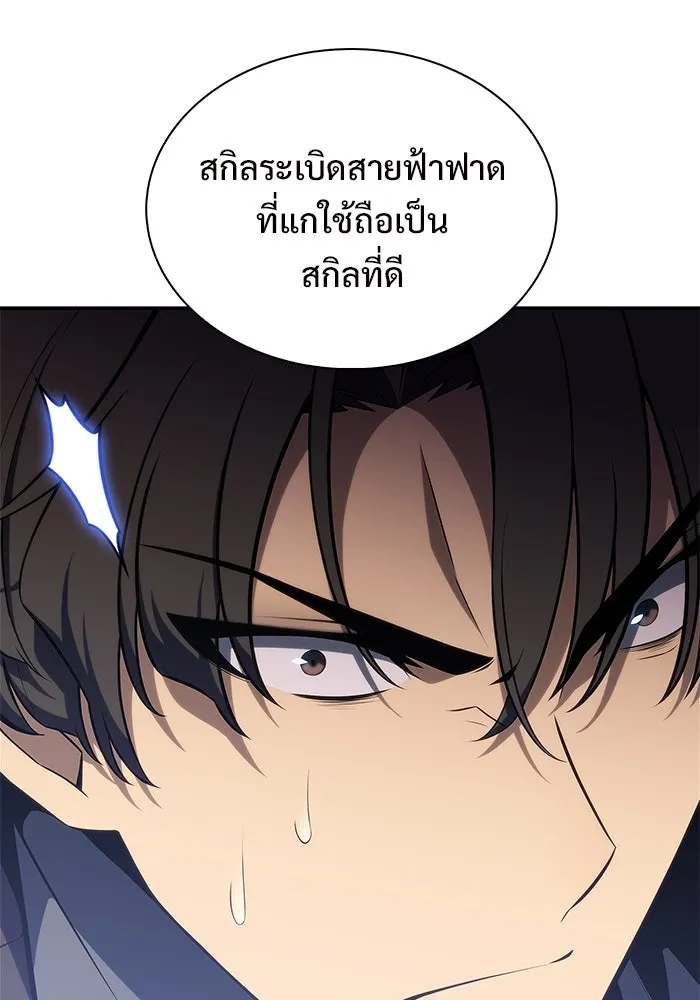 ผู้เล่นหน้าใหม่เลเวลแมกซ์ ตอนที่ 144 วันหยุด ณ ป้อมยักษ์ (2) รูปที่ 10