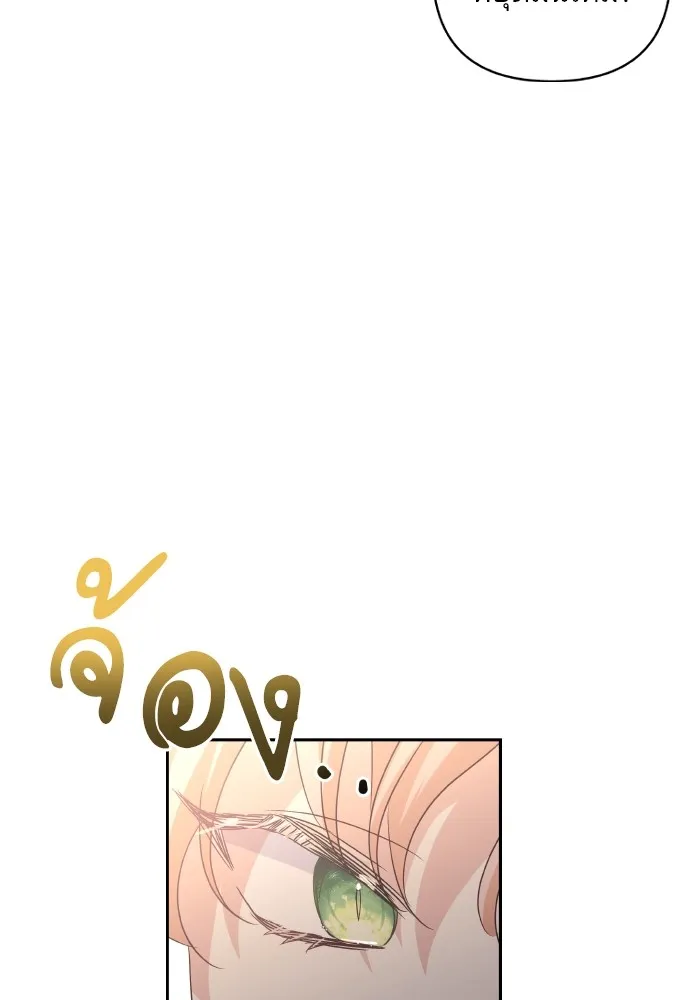 บุตรสาวของดยุกปีศาจ ตอนที่ 117 รูปที่ 40