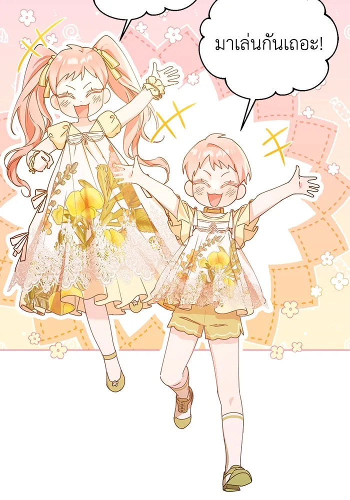 ชีวิตใหม่ในตระกูลมือสังหาร ตอนที่ 21 รูปที่ 16