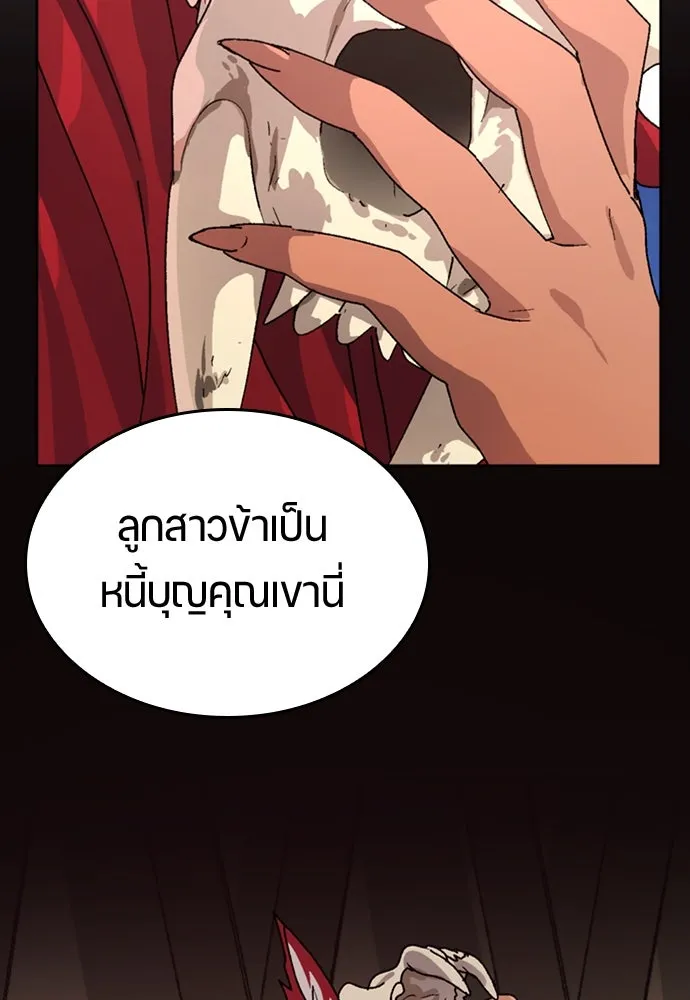 ตั้งแคมป์ฮีลใจในต่างโลก ตอนที่ 13 รูปที่ 77