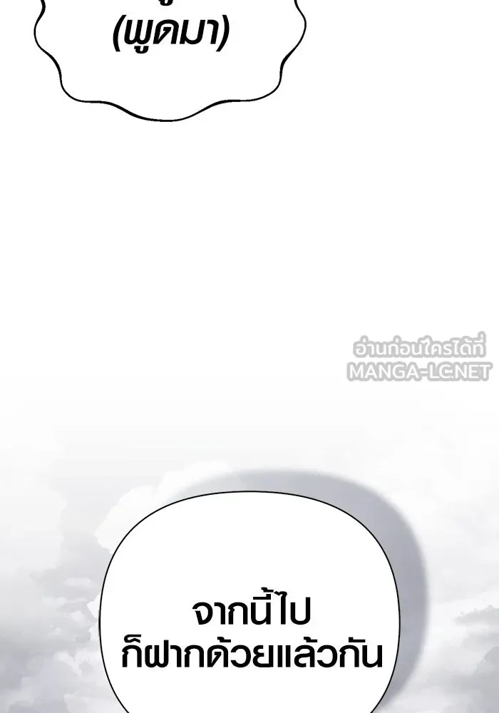 เอาชีวิตรอดในเกมฉบับคนเถื่อน ตอนที่ 103 ราชา รูปที่ 30