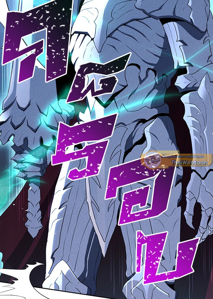 พลทหารโครงกระดูกผู้ม ตอนที่ 140 รูปที่ 96