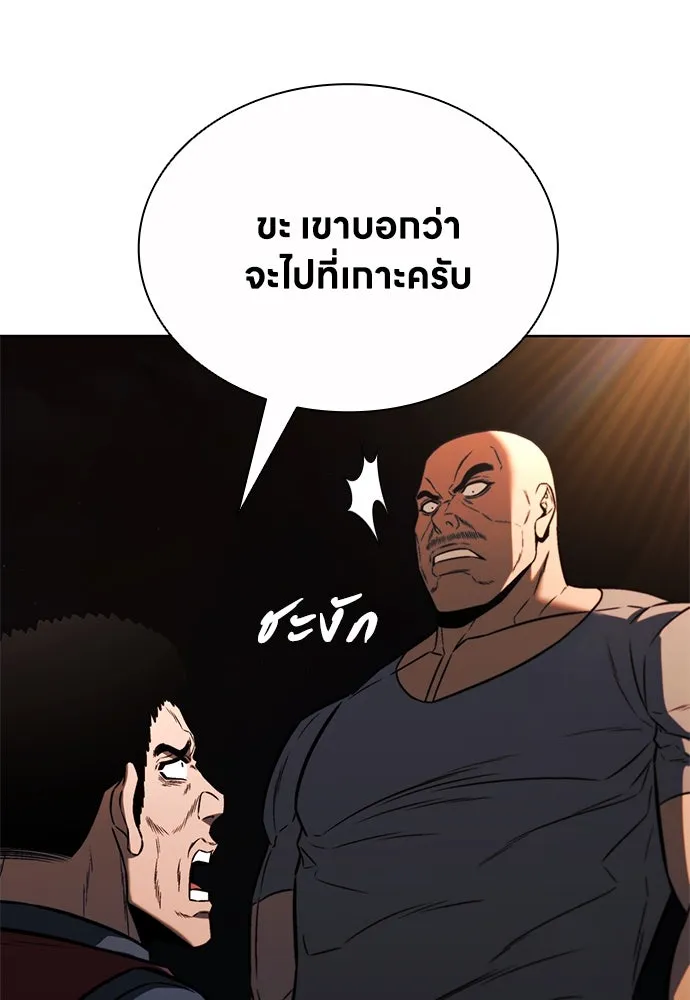 อัยการสายโหด ตอนที่ 25 รูปที่ 74