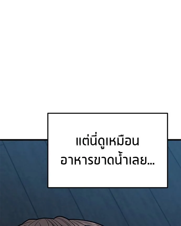 โทษที พื้นที่นี้ ตอนที่ 16 รูปที่ 43