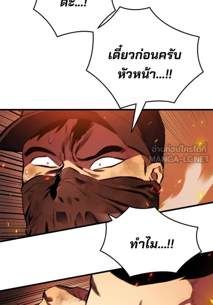 มหาสงครามคนแกร่ง ตอนที่ 46 รูปที่ 13