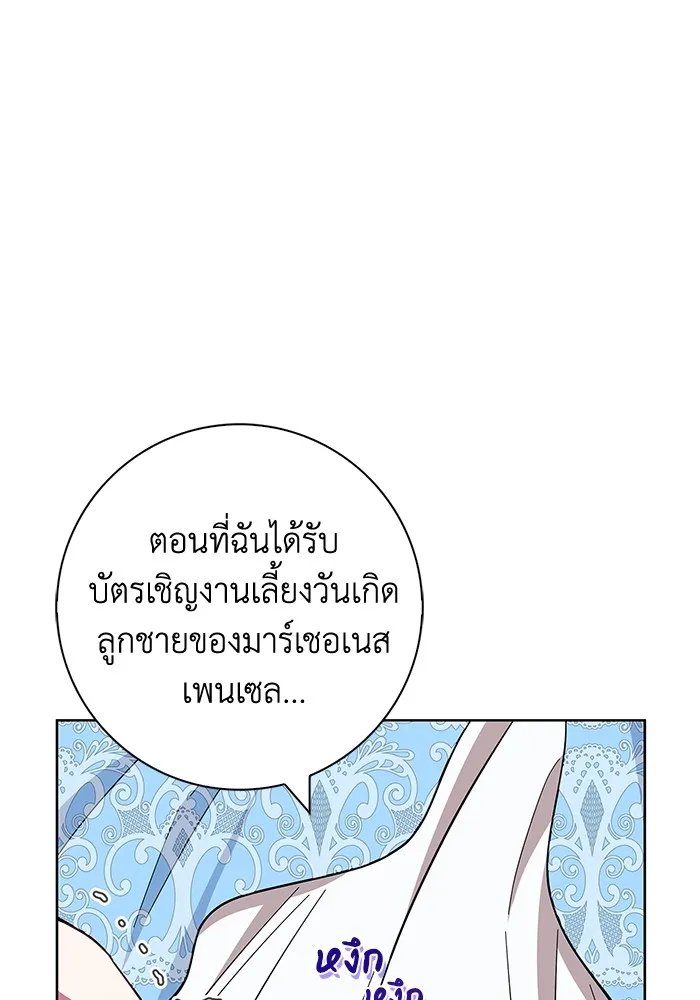 ฉันกลายเป็นแม่พระเอกนิยายจอมเสเพล ตอนที่ 26 รูปที่ 2