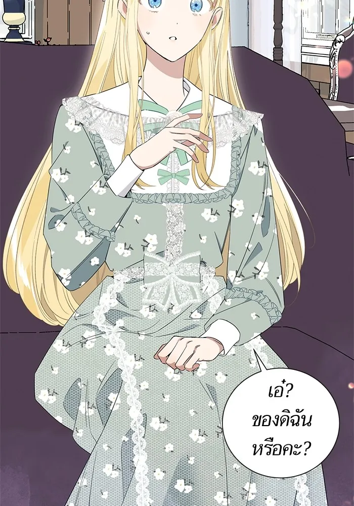 นึกว่าเป็นอิเซไคธรรมดา ตอนที่ 7 รูปที่ 13