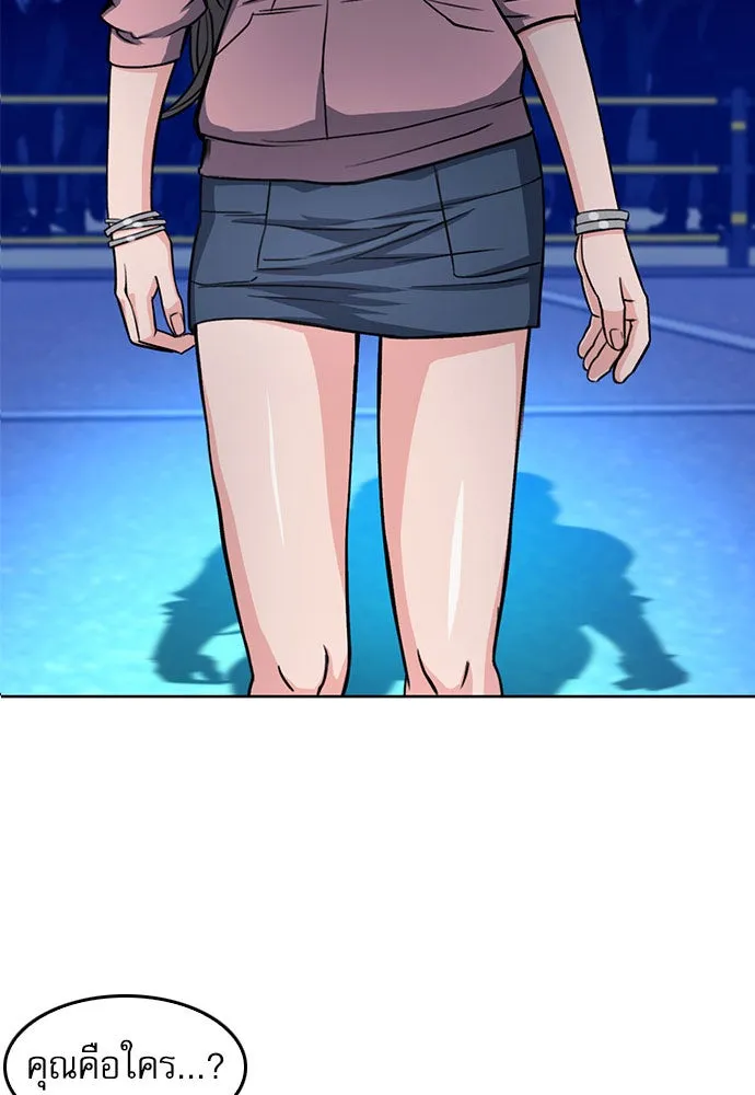 ดรูอิดแห่งสถานีโซล ตอนที่ 51 รูปที่ 2