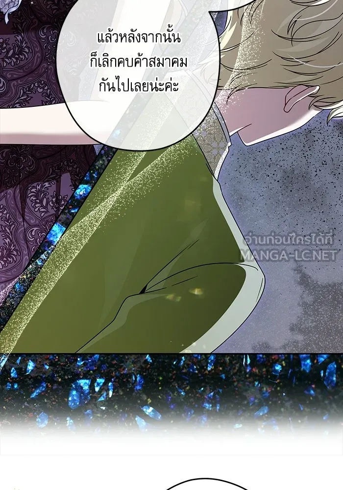 ครอบครัวตัวร้ายปล่อยฉันไปเถอะ ตอนที่ 75 รูปที่ 42