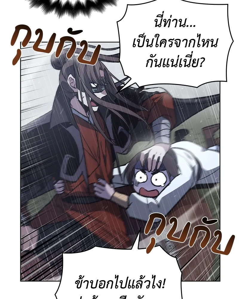 เกิดอีกทีเป็นว่าที่ประมุขลัทธิมาร ตอนที่ 27 รูปที่ 62