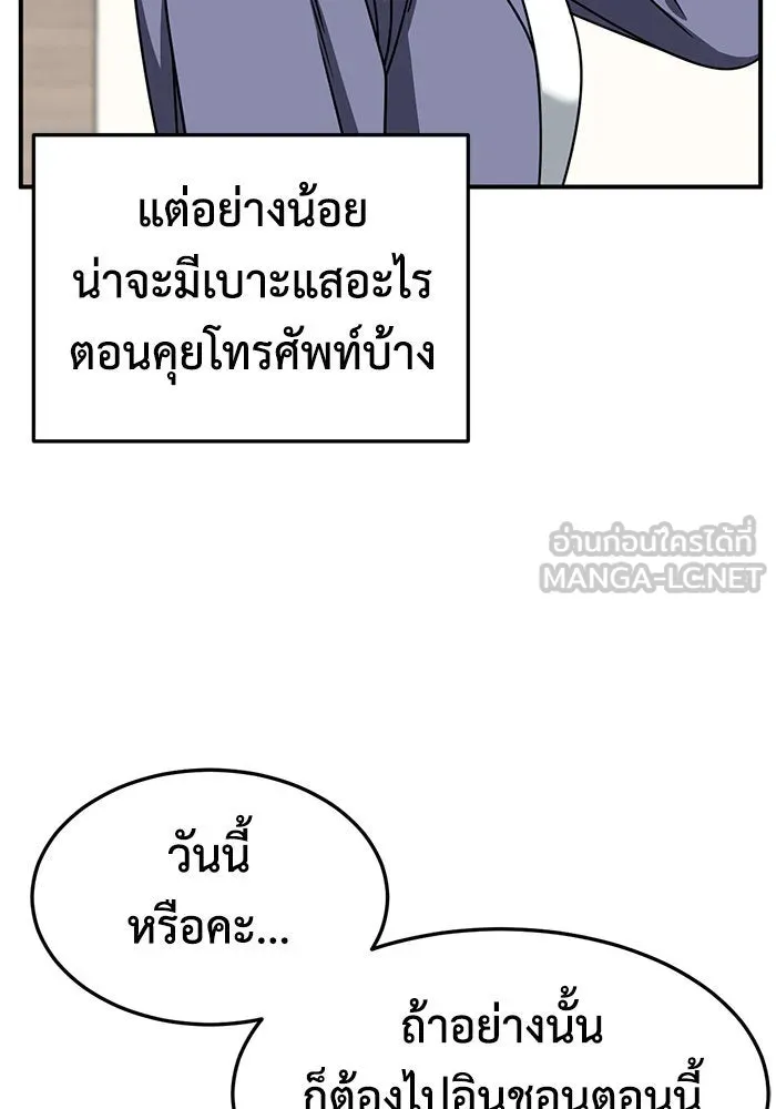 ช่วยเปลี่ยนฉันที ตอนที่ 239. ซีซัน 2 โจเยบิน 21 รูปที่ 63